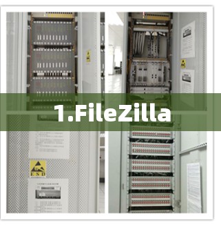 1.FileZilla